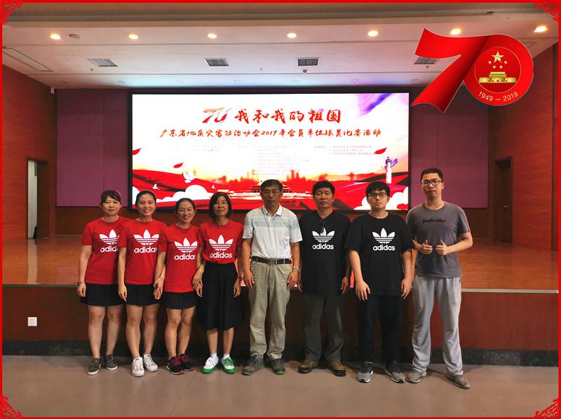 广东省地质灾害防治协会首届“工勘杯”“新时代金东杯”“新时代华磊杯”球类比赛取得圆满成功15.jpg